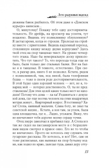 Татьяна Труфанова: Лето радужных надежд