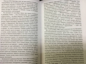 Артем Драбкин: Я дрался на Т-34