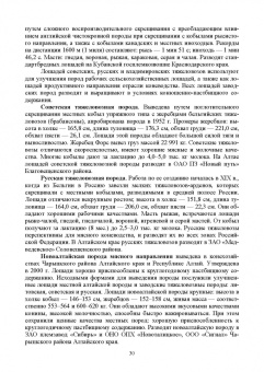 Кузнецов, Тюрин, Семенов: Лошадь. Разведение, содержание, уход, кормление. Учебное пособие для СПО