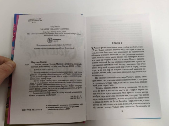 Холли Мартин: Счастье у моря