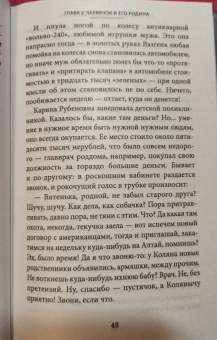 Сергей Марнов: Боевые ангелы