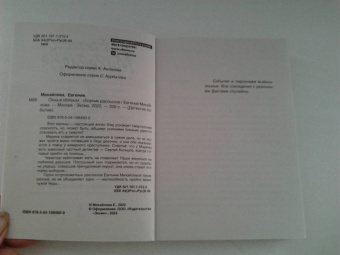 Евгения Михайлова: Окна в облаках