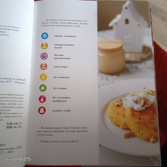 Савельева, Третьякова: Осознанная кулинария. Полезный конструктор завтраков, обедов и ужинов на каждый день