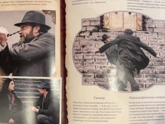 Фантастические твари. Тайны Дамблдора. Путеводитель по фильму