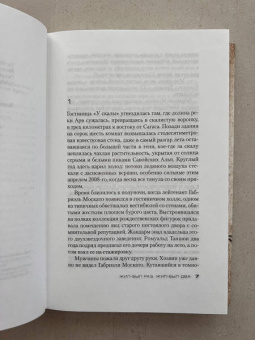 Франк Тилье: Жил-был раз, жил-был два