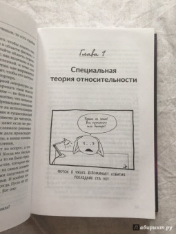 Голдберг, Бломквист: Вселенная. Курс выживания среди черных дыр, временных парадоксов, квантовой неопределенности