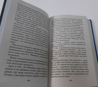 Наталья Александрова: Листы каменной книги