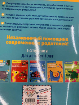 Развиваем мышление. Для детей от 4 лет