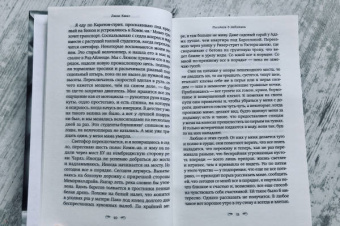 Лили Кинг: Писатели & Любовники