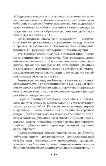 Поэль Карп: Балет и драма. Монография