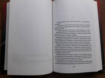 Николай Леонов: Таежное дело