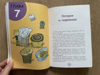 Анна Черазоли: Числовые сюрпризы. Приключения в мире математики