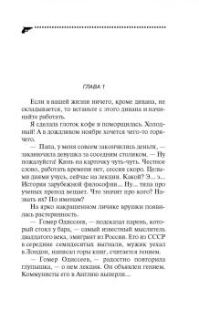 Дарья Донцова: Оберег от испанской страсти