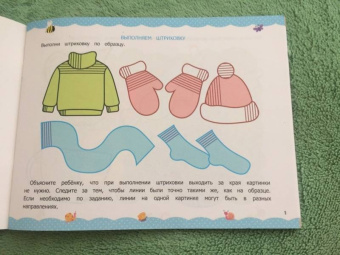 Виктория Белых: Альбом по развитию мелкой моторики. 4-5 лет
