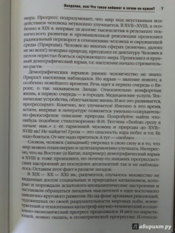 Елистратов, Пименов: Нейминг. Искусство называть. Учебно-практическое пособие