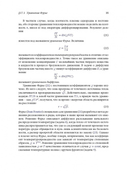 Игорь Котельников: Лекции по физике плазмы. Том 2. Магнитная гидродинамика