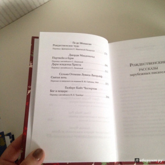 Диккенс, Мопассан, Гофман: Рождественские рассказы зарубежных писателей