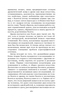 Поэль Карп: Балет и драма. Монография