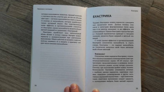 Артем Фролов: Пранаяма и шаткарма. Дыхательные и очистительные техники хатха-йоги
