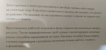 Хлоя Джордано: Лесное волшебство. Живопись нитями