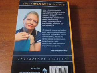 Наталья Андреева: Любовь и смерть. Селфи