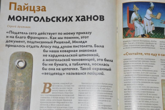 Дилетант. 2021. № 061 январь