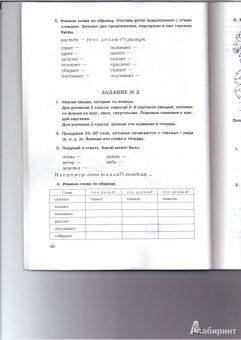 Ольга Яворская: Занимательные задания логопеда для школьников. 2-3 классы