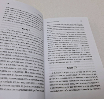 Луций Сенека: О скоротечности жизни