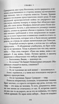 Ольга Райская: Сама невинность
