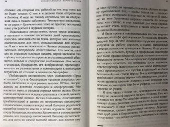 Зоя Богуславская: Портреты эпохи. Андрей Вознесенский, Владимир Высоцкий, Юрий Любимов...