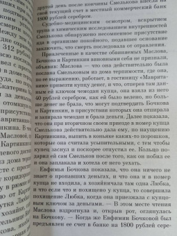 Лев Толстой: Воскресение