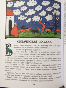 Сергей Георгиев: Простодушный Ганс