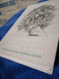 Андрей Буровский: Человек Третьего Тысячелетия (куда мы идем)