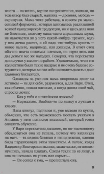 Екатерина Островская: С тобой мне не страшно