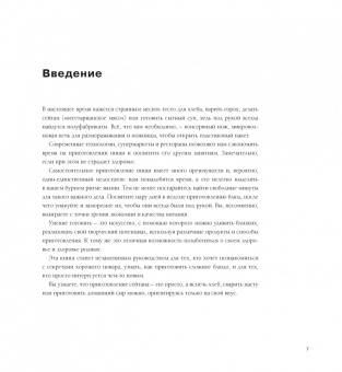 Карлота Маньес: 300 кулинарных техник. Вегетарианская кухня
