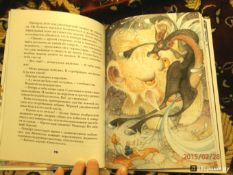 Алексей Олейников: История рыцаря Эльтарта, или Сказки Синего леса