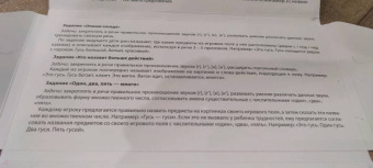 О. Бутырева: Набор карточек с рисунками. Логопедическое лото. Учим звуки [Г], [Г'], [К], [К']