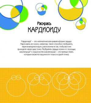 Раскраски из другого измерения