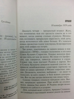 Анна Литвинова: Исповедь черного человека