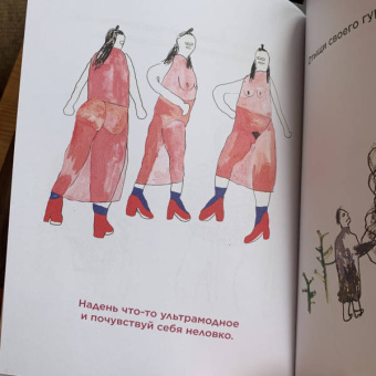 Бут, Франк: Чем заняться вместо самоубийства