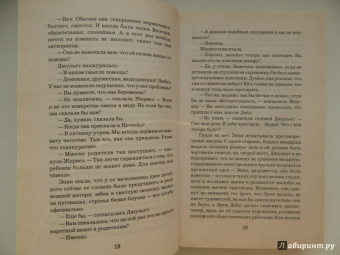 Питер Робинсон: Плохой парень