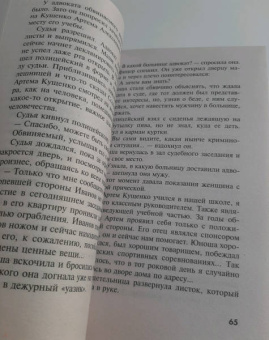Екатерина Островская: Мотылек атакующий