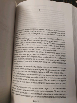 Милорад Павич: Хазарский словарь. Последняя любовь в Константинополе. Пейзаж, нарисованный чаем