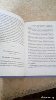 Достоевский, Андерсен, Панаев: Святочные рассказы