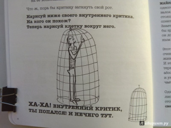 Маклеод, Маклеод: Создай свою вселенную. Как придумывать истории, персонажей и развивать воображение