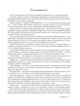 Мелисса Альварес: Как усилить свою энергию. 176 животных, которые станут вашими проводниками и хранителями