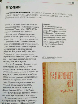 Генри Рассел: Главное в истории литературы. Ключевые произведения, темы, приемы, жанры