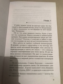 Виктория Стоун: Джейн Доу. Без сожалений