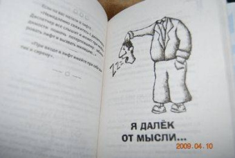 Михаил Задорнов: WWW.MUSOR.RU