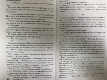 Елена Афанасьева: Театр тающих теней. Конец эпохи